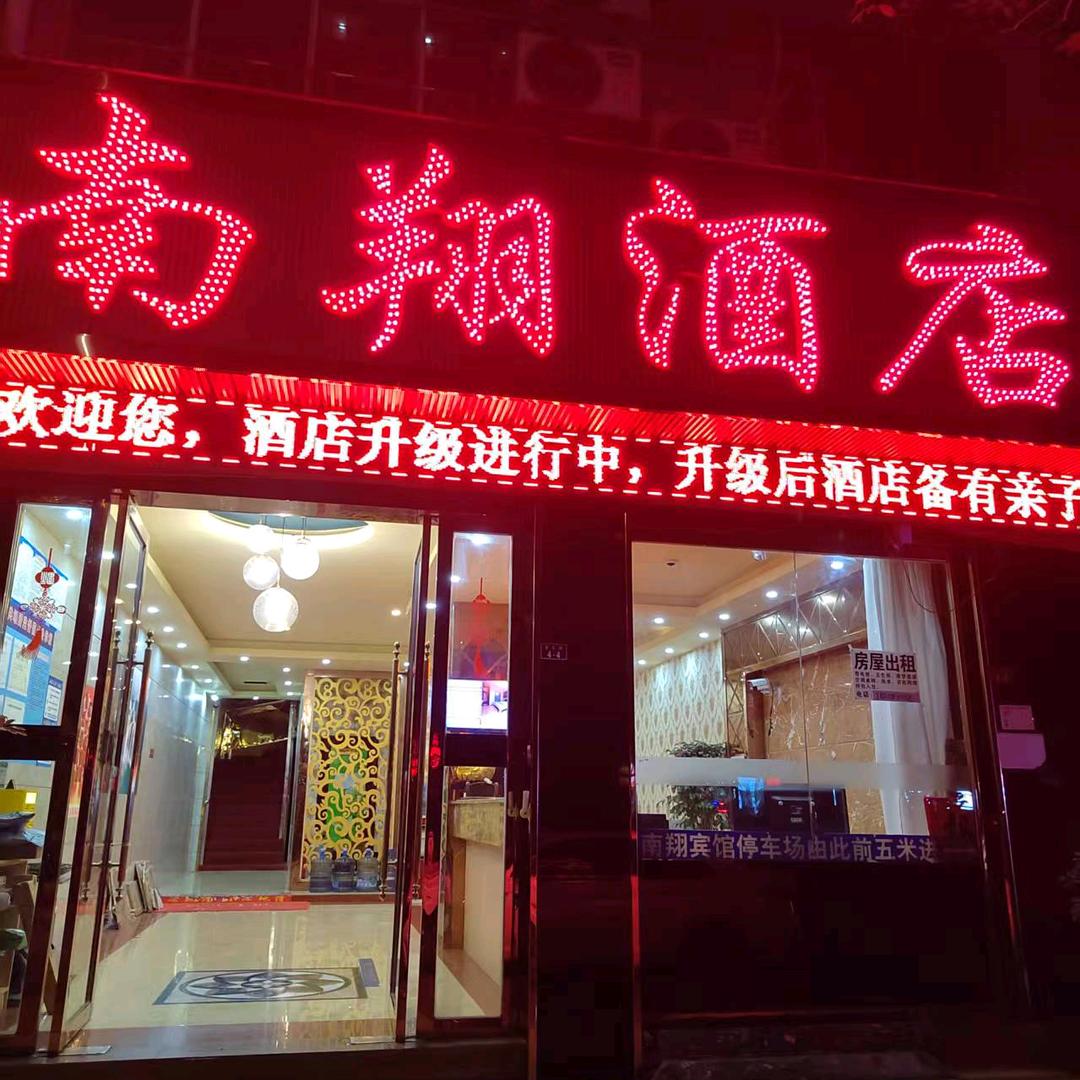 宾至如归