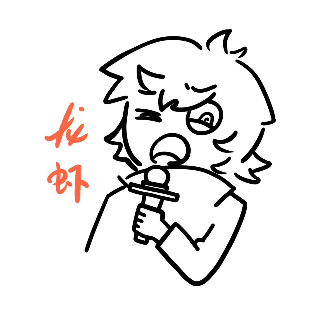 会炒饭的龙虾