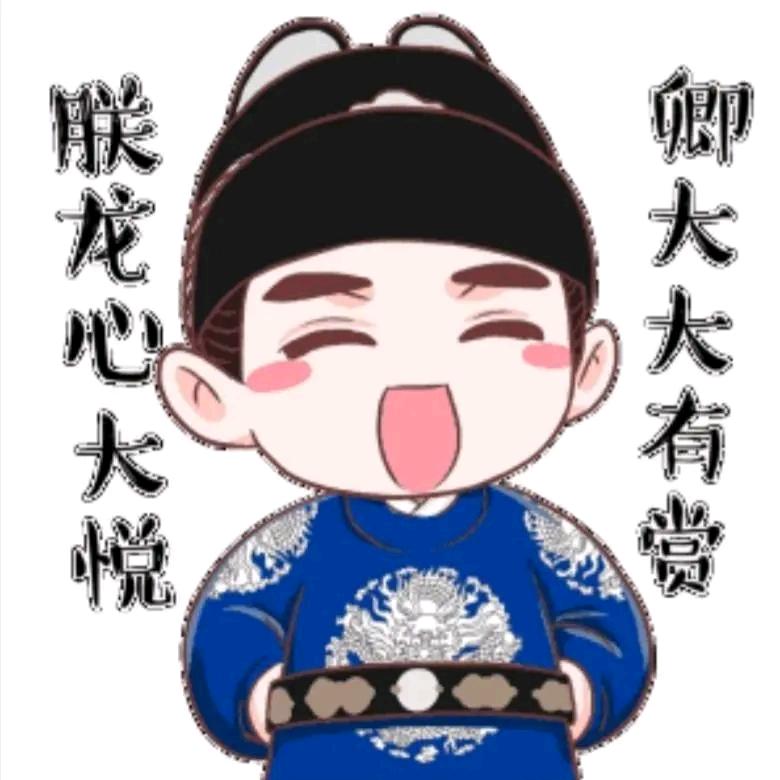 &王