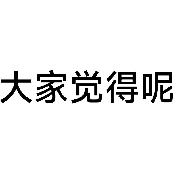 卡组老头头像