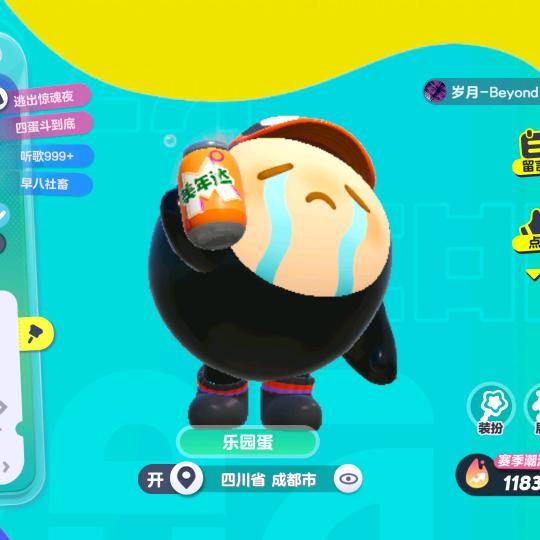 刘氏W澜😎（新赛季玩逃出惊魂夜😎）