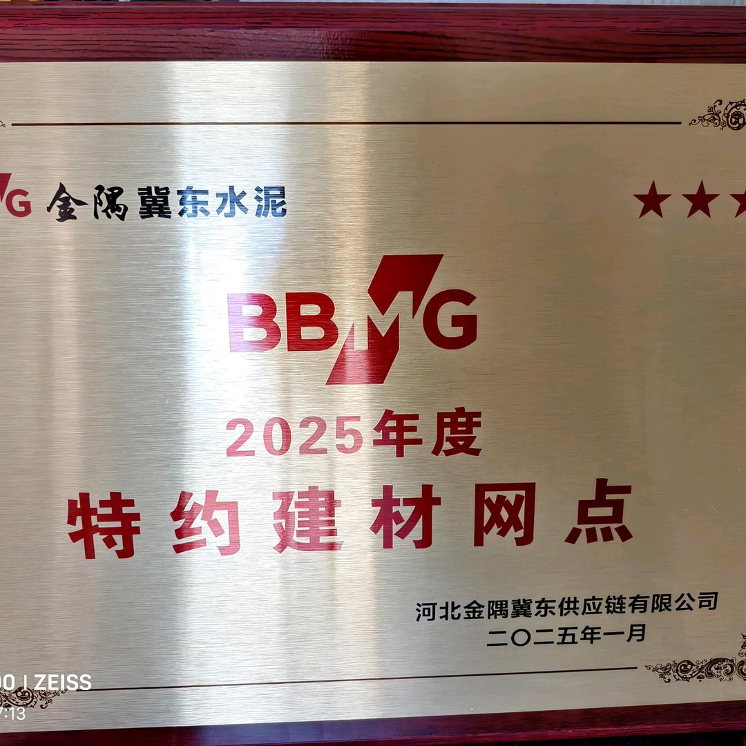 徐庄沙石料厂