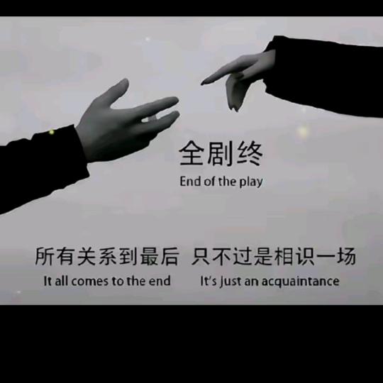 🥂ꦿ꯭全剧终ঞৣঁ?anjinyu