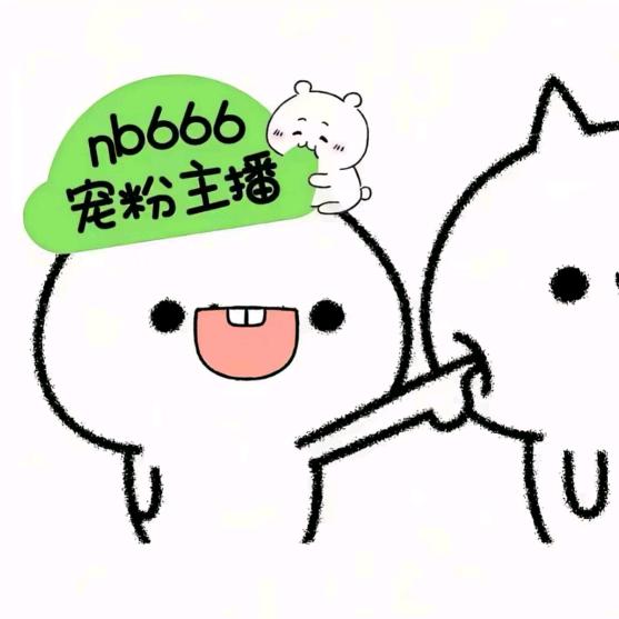 天真以为