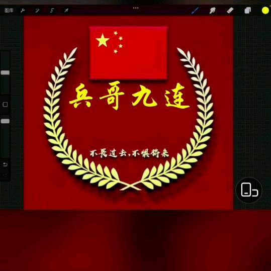 永远陪伴你