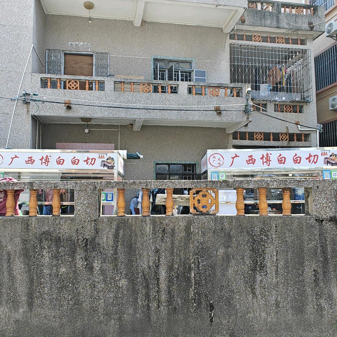 一只浪