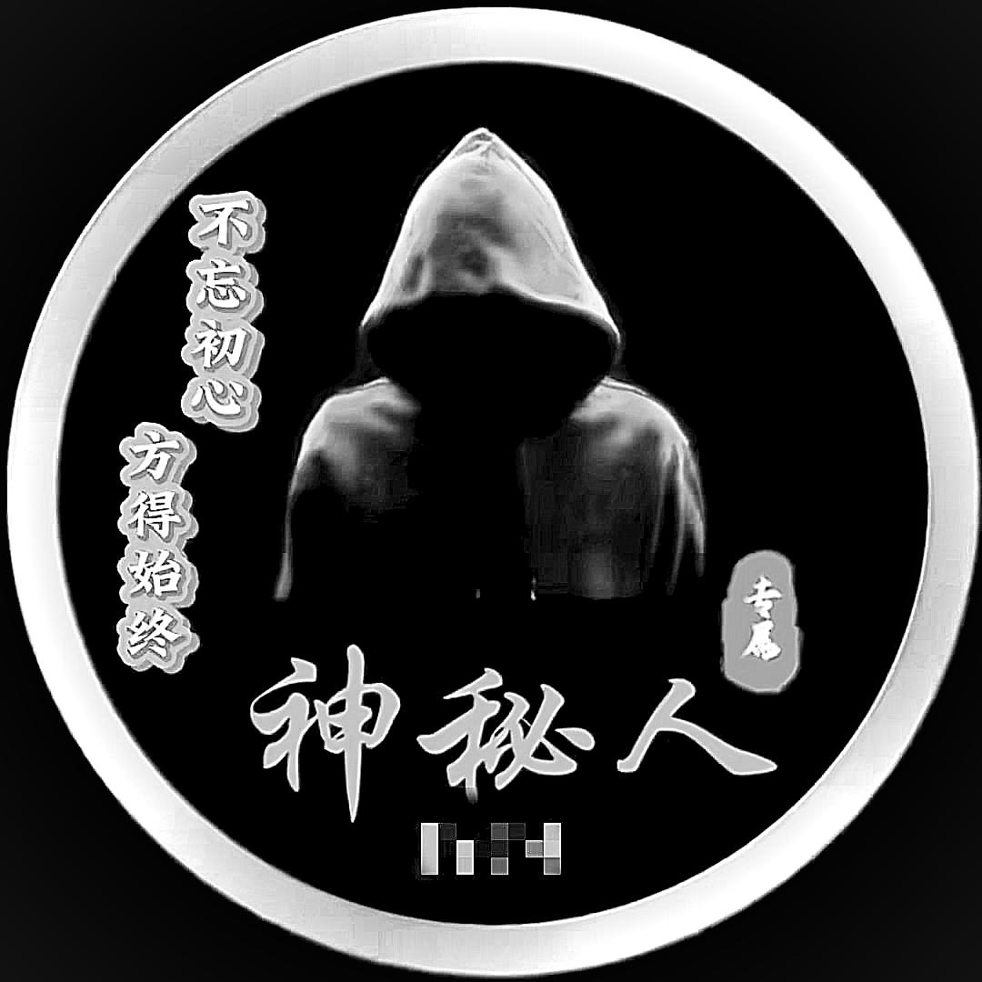 霸道**