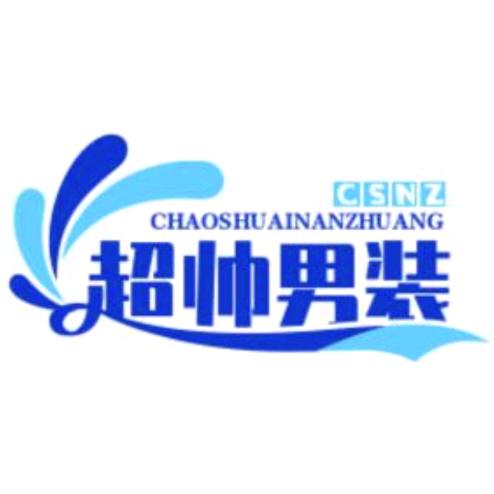 超帅男装