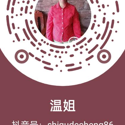 温兰