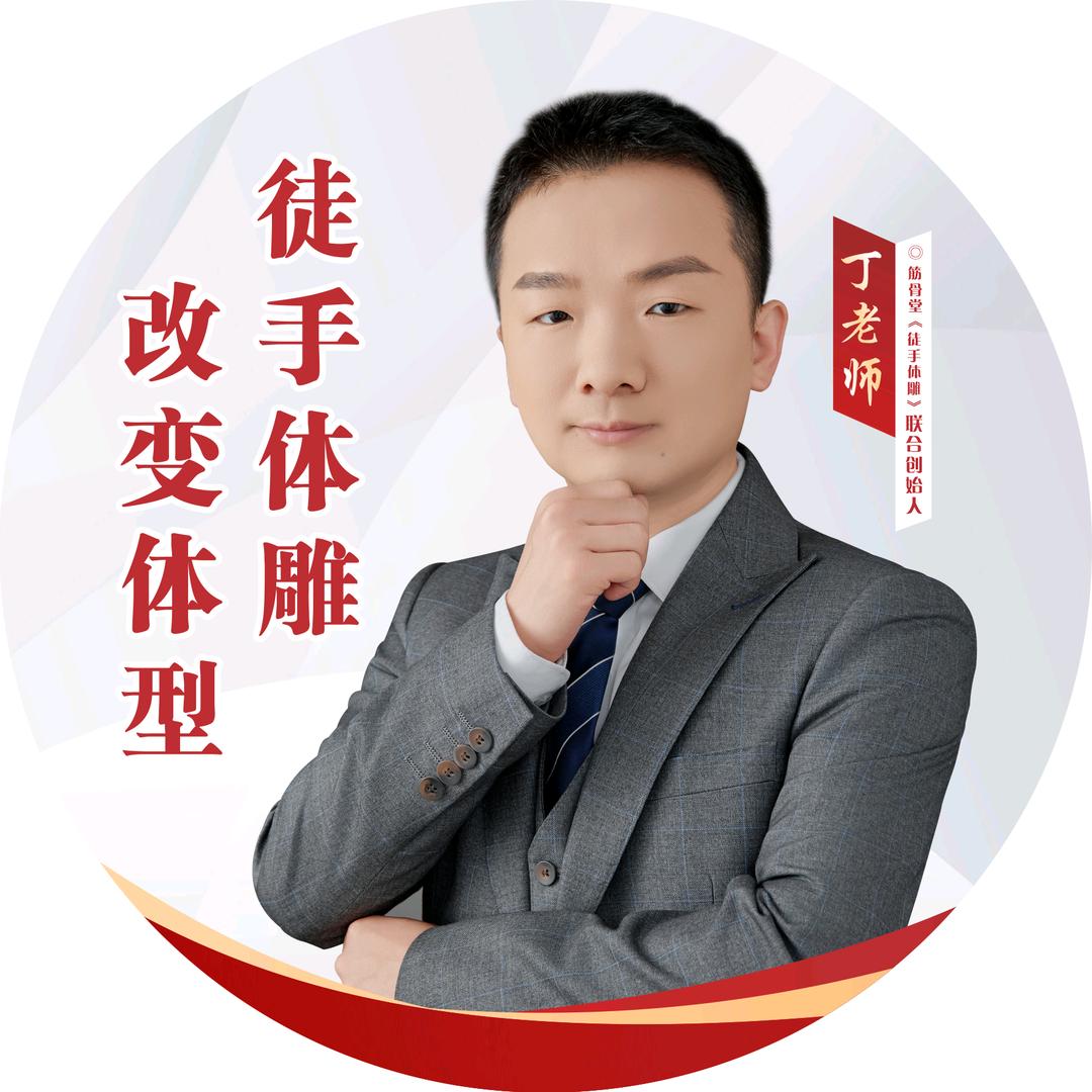 体雕技术总监丁老师