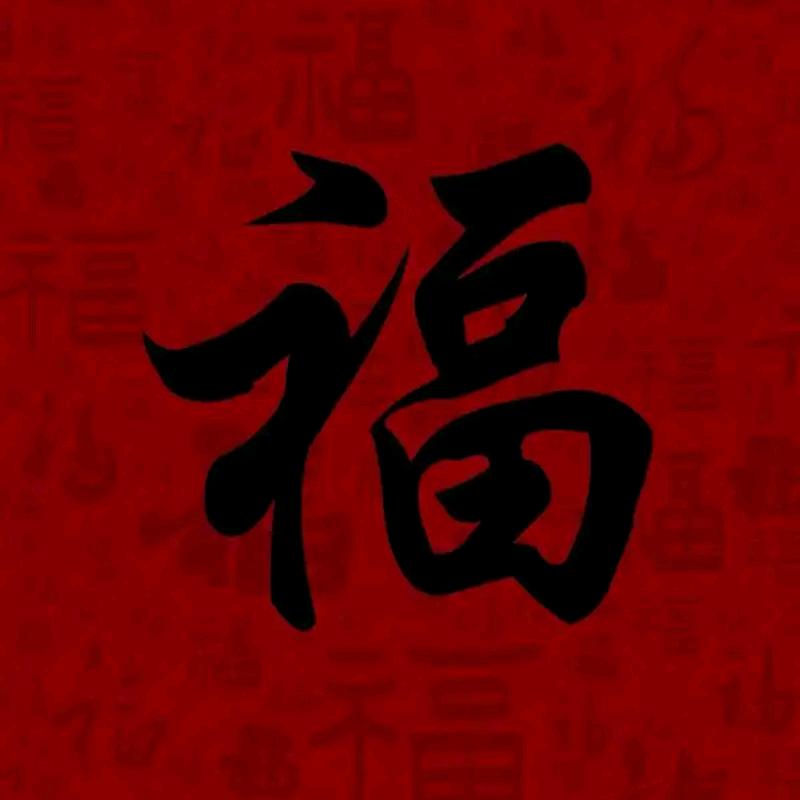 知许999