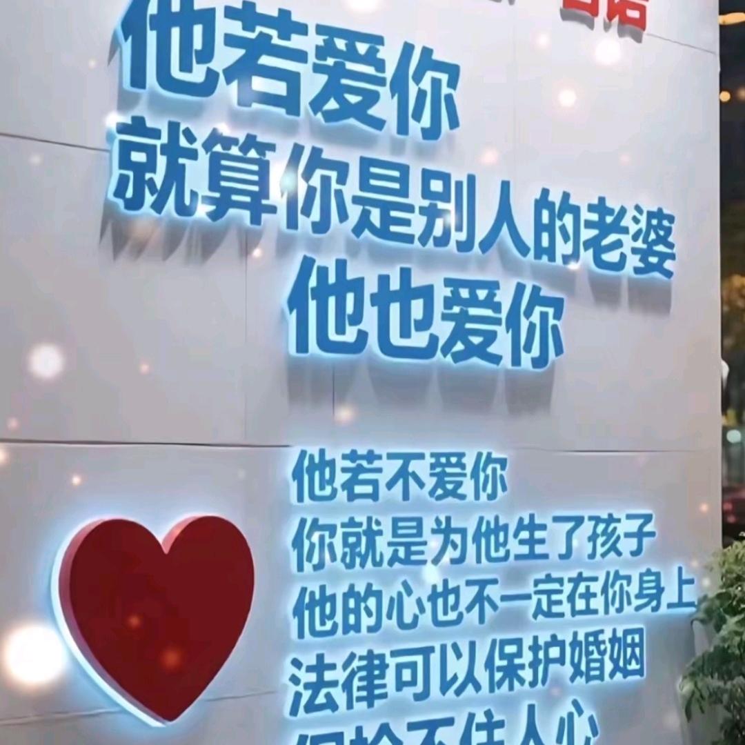 热情留给意中人