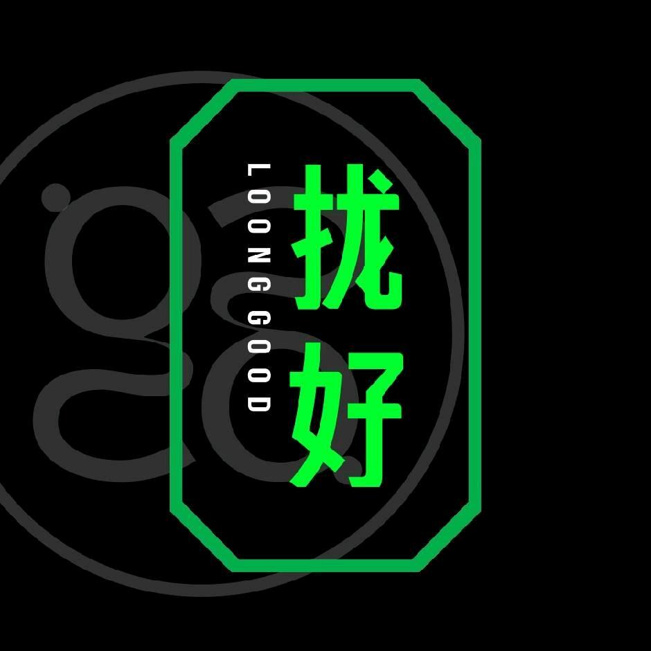 拢好粤味(汕头星汇国际店)专用号