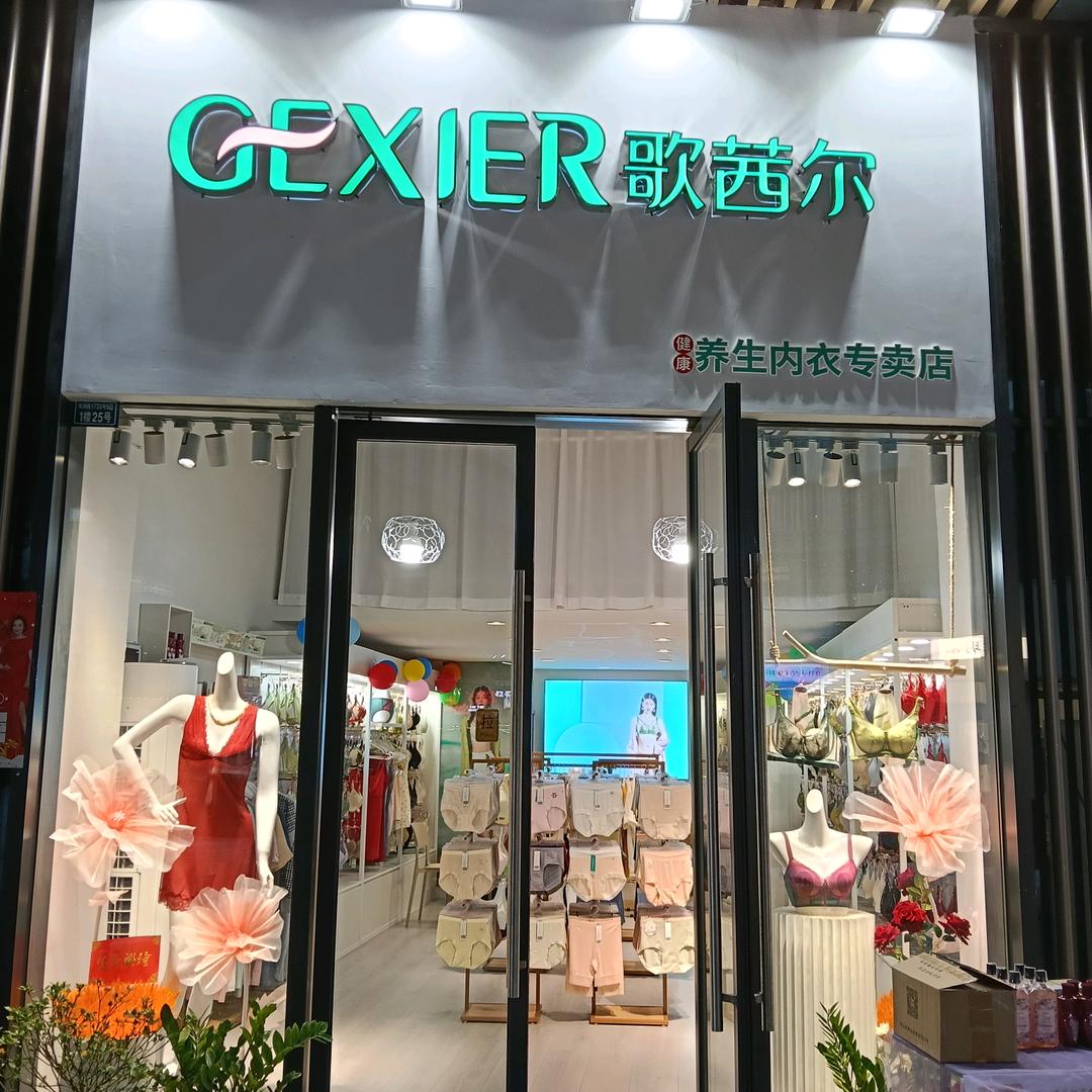 某人歌茜尔