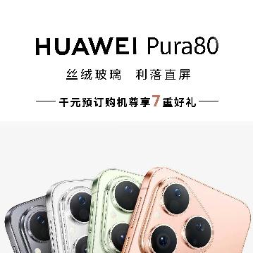 在和美天地卖华为手机