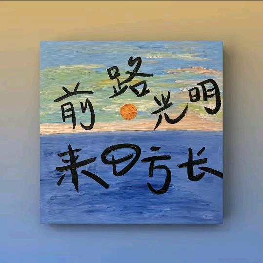 ℒᎭℯ爺们ꦽོ༄