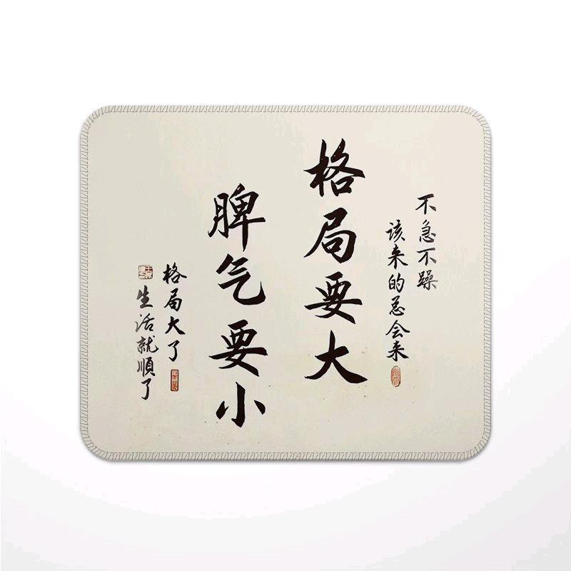 格局要大，脾气要小