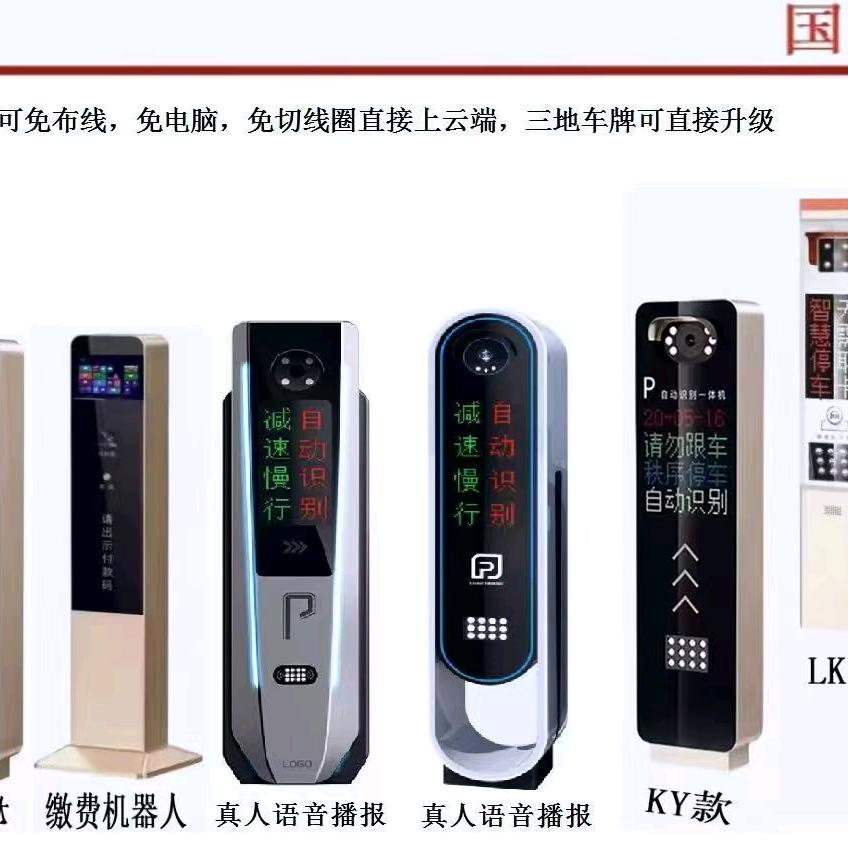 智慧停车系统解决方案  啊钟⁵²⁸