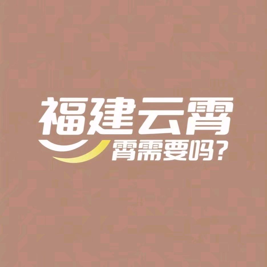 云霄