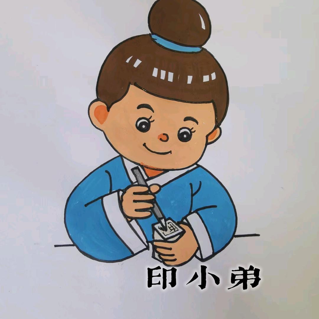 印小弟