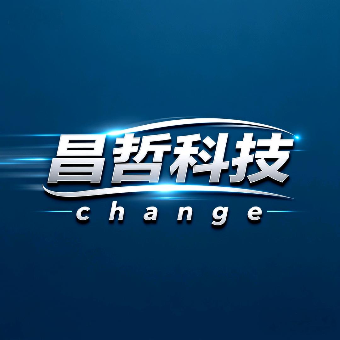 昌哲科技