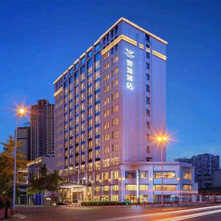 雯源酒店 福利号