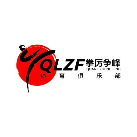 拳厉争峰格斗酒吧