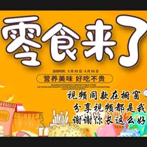 好邻居家的美食屋