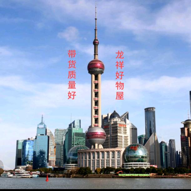 龙祥好物与生活小常识