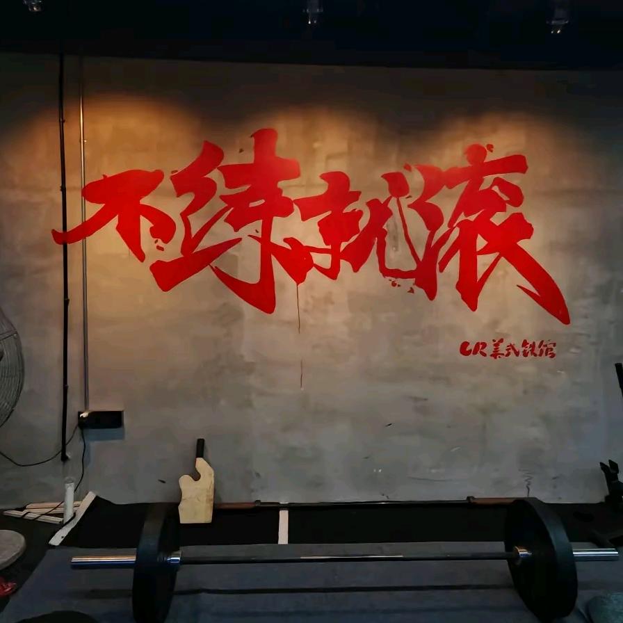 大牛健身