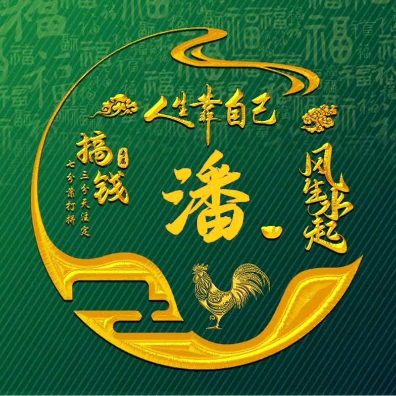 無人唸我