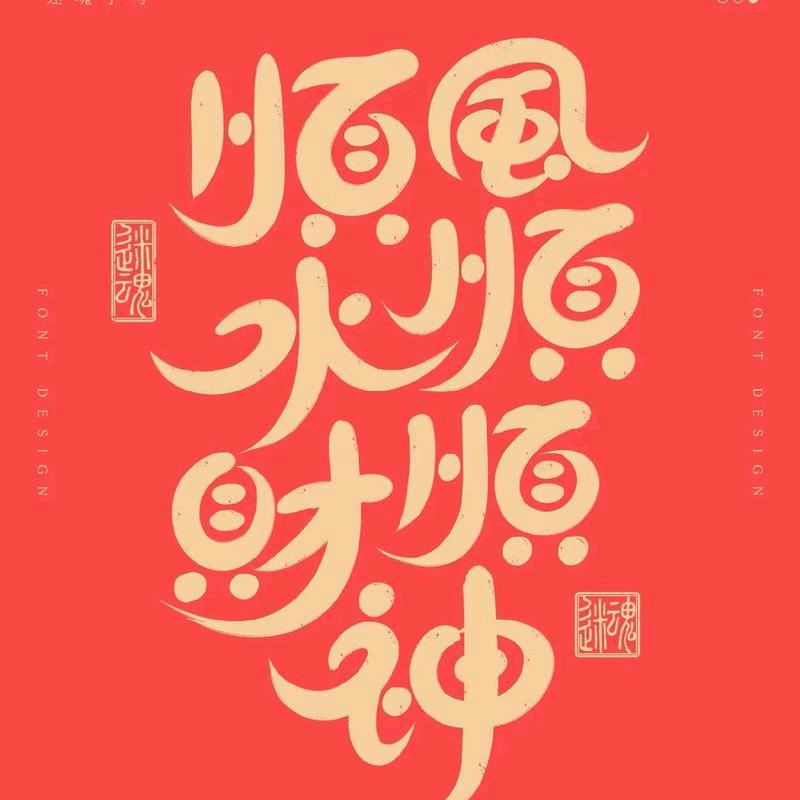 华夏🇨🇳