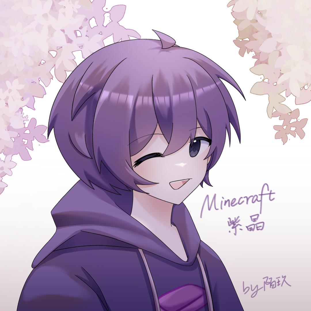 Minecraft紫晶