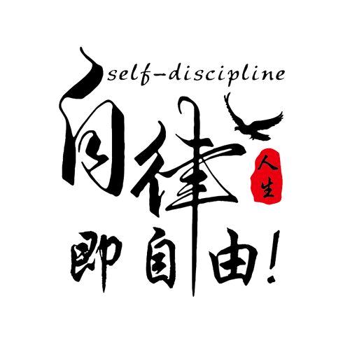 生性自由～像海一样