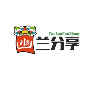 幽兰分享
