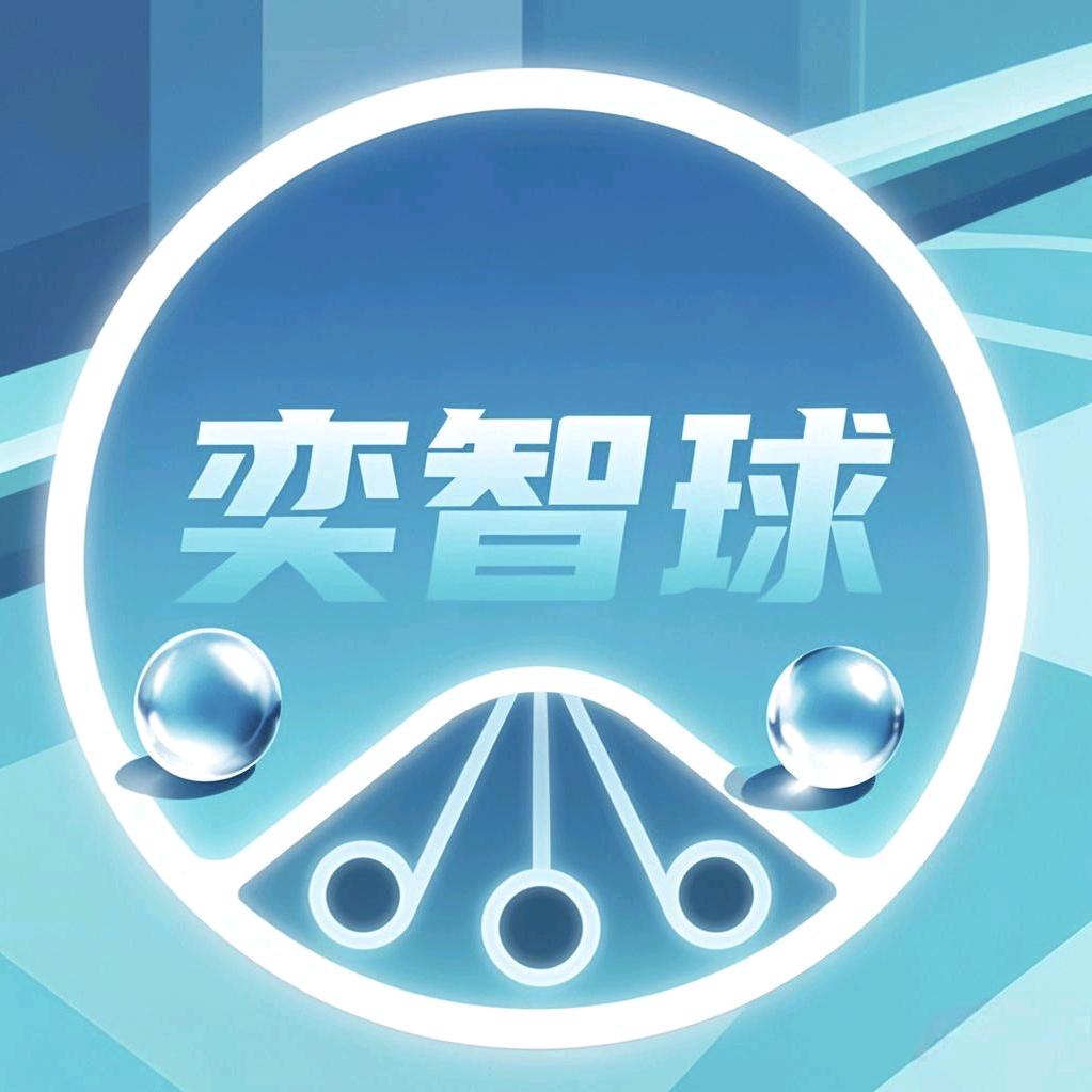 奕智球【顶尖娱乐】