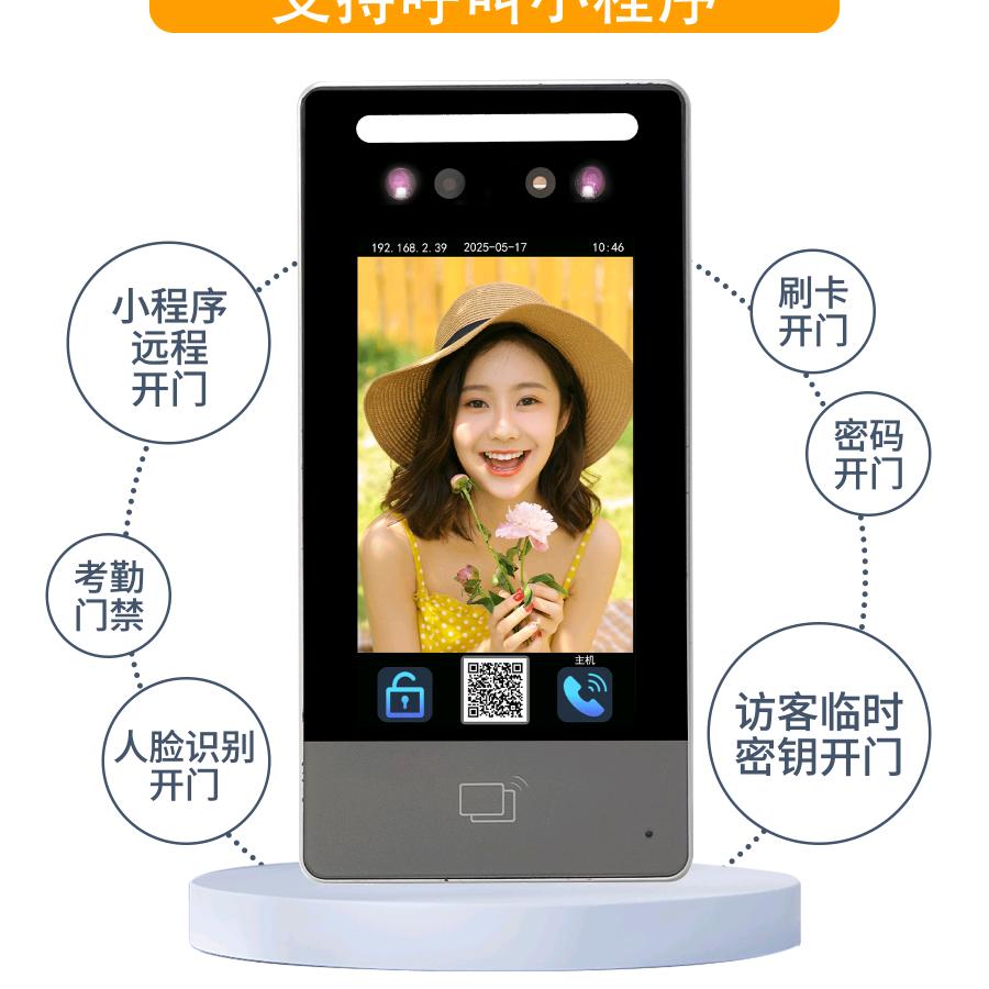 人脸识别门禁厂家直销