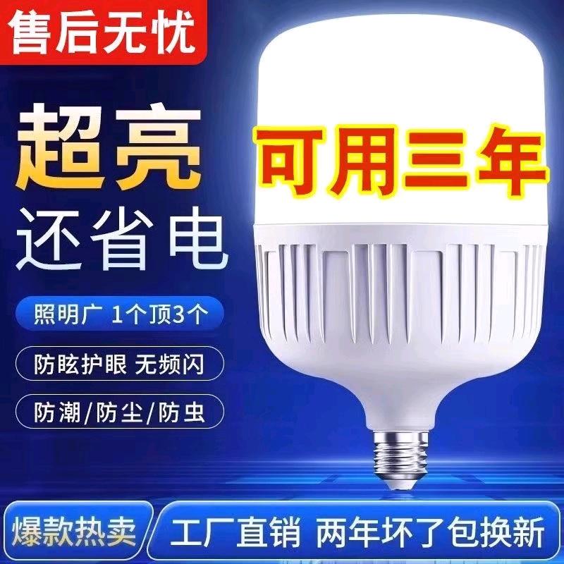 LED金丹大圆满
