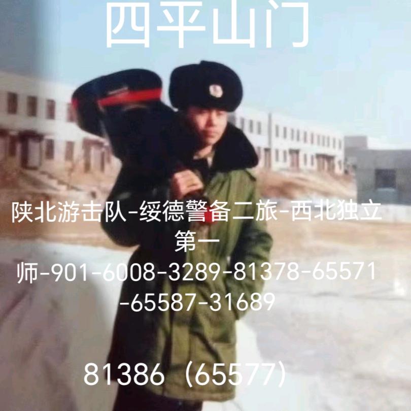 唐山遥望四平街的老兵