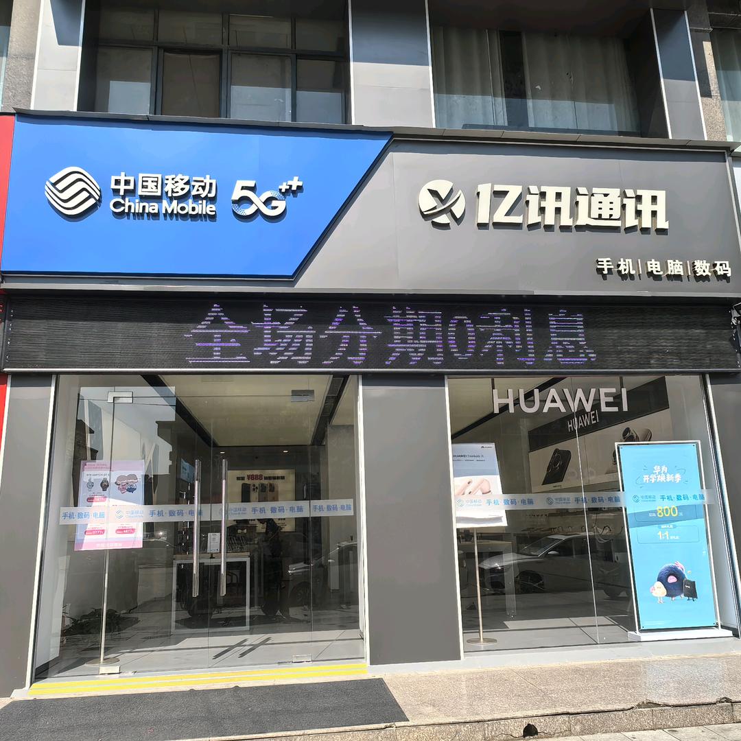 路西亿讯通讯