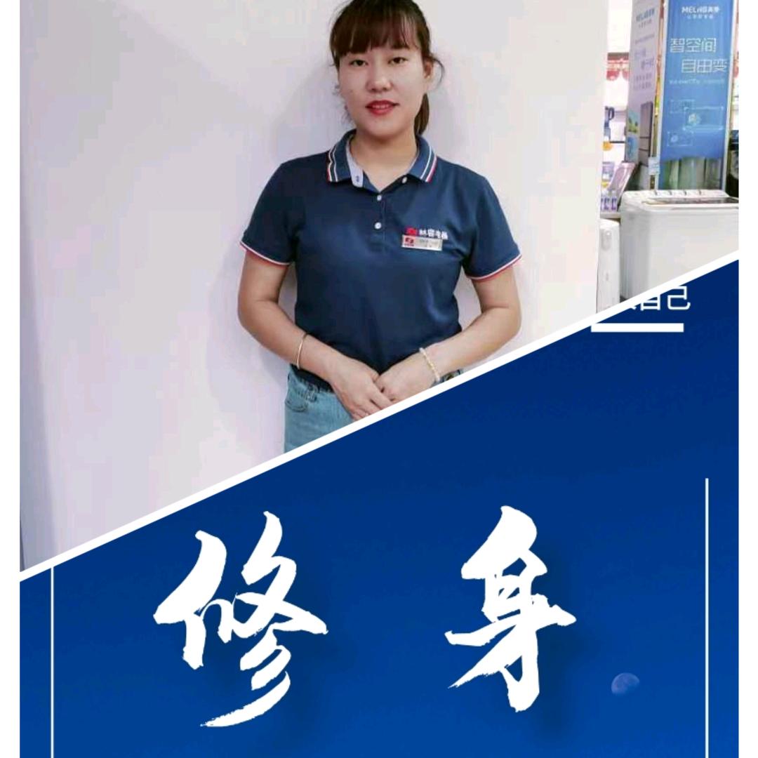 林容电器冠英店