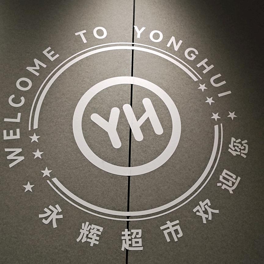 四个孩子的爸爸