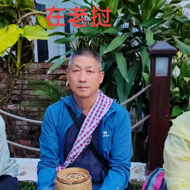 日落西山你不陪！东山再起你是谁？