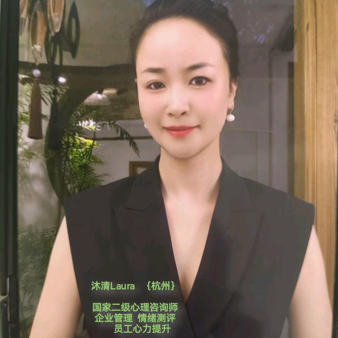 沐清心理