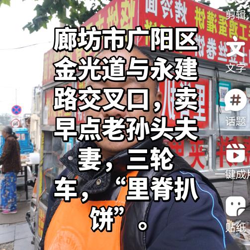 里脊扒饼+烧饼夹里脊…