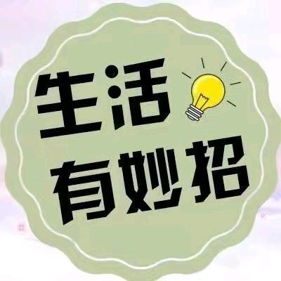 生活小常识❤️