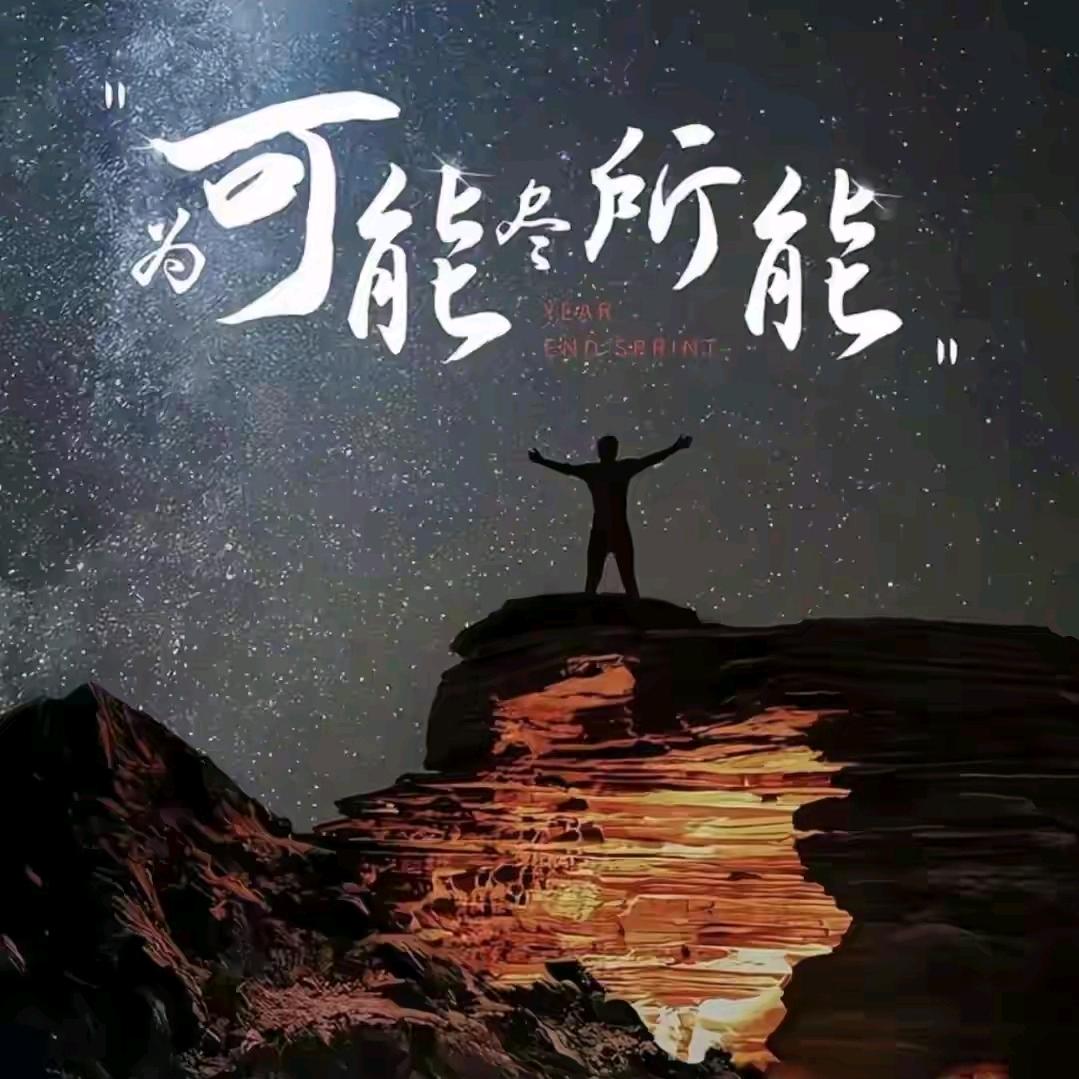 🌈为梦赋能🎋