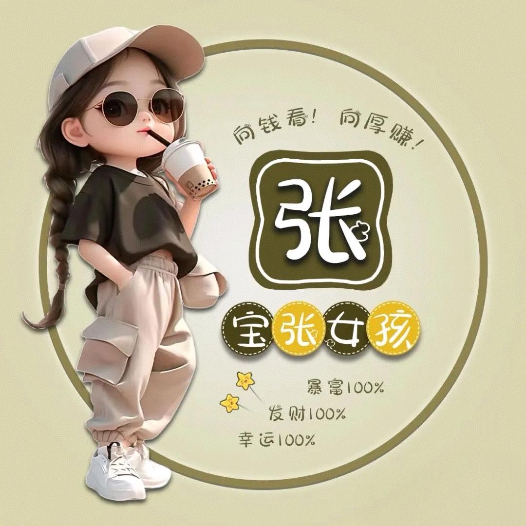 时光取名叫安心