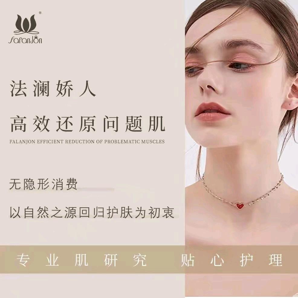 法澜娇人福利直播间