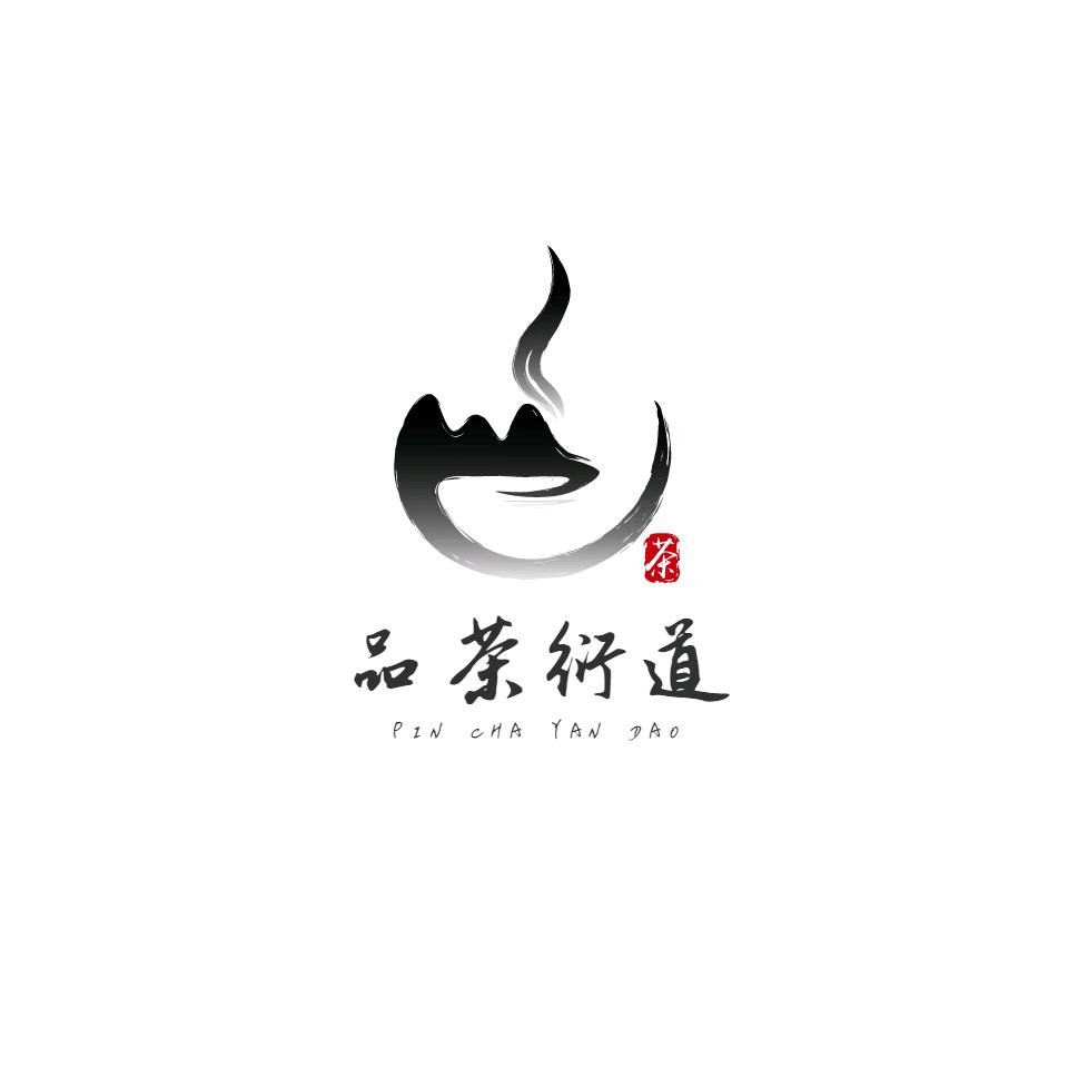 品茶衍道
